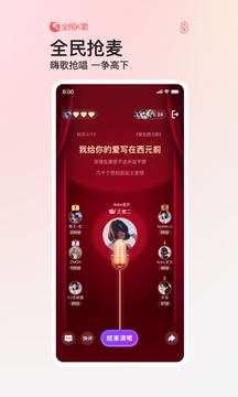 全民k歌的界面截图（2）