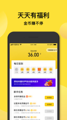 趣铃声的界面截图（3）