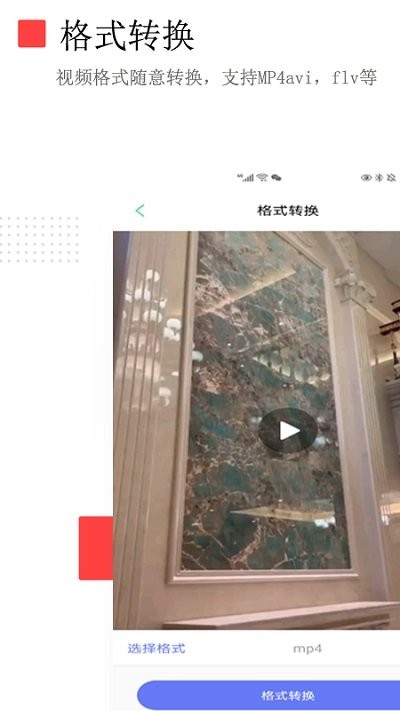 荣发免费去水印的界面截图（2）