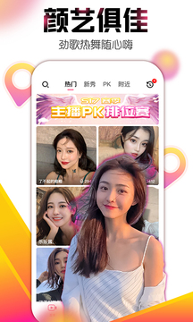 喵喵直播的界面截图（3）