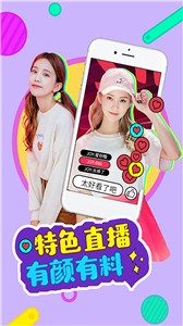 红袖直播app下载的界面截图（1）