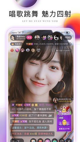 新花蝴蝶app直播的界面截图（1）
