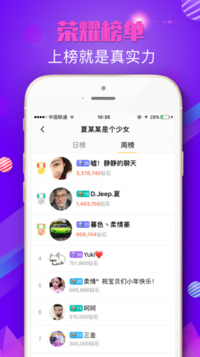 千千直播的界面截图（2）