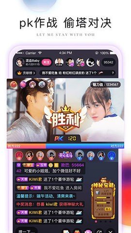 魅力直播免费的界面截图（2）