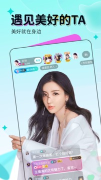夜月直播app下载视频的界面截图（2）
