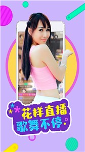 红袖直播的界面截图（2）