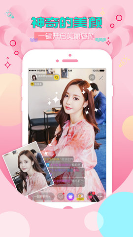 夜月直播app下载免费看的界面截图（1）