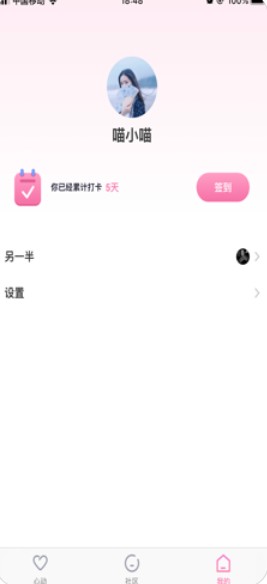 富二代f2抖音app的界面截图（3）