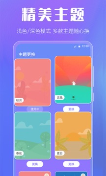 微风天气的界面截图（2）
