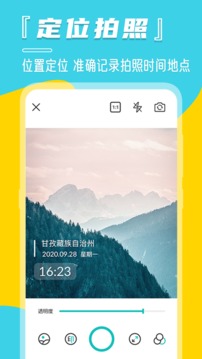 微商水印相机的界面截图（1）