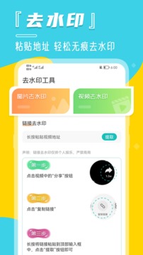 微商水印相机的界面截图（3）
