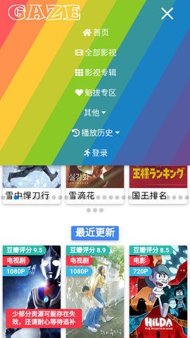 注视影视的界面截图（2）