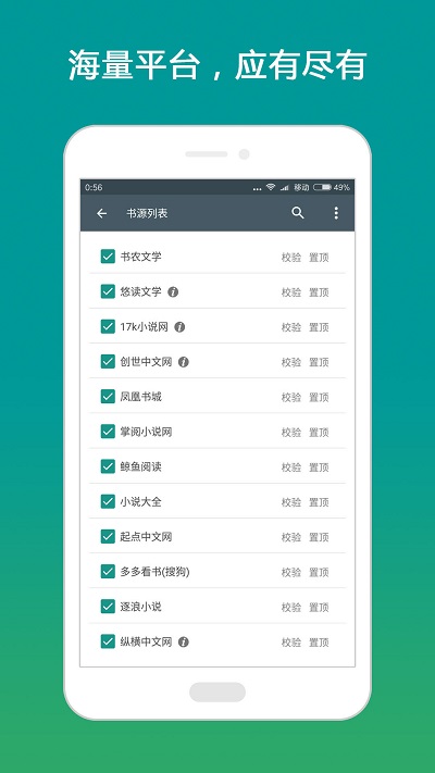 搜书大师的界面截图（1）