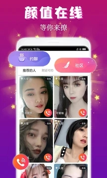春雨直播高清下载的界面截图（3）