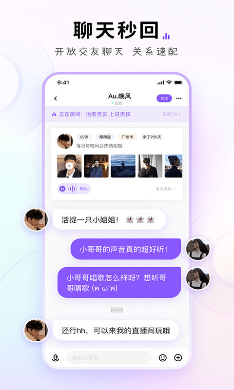 小陪伴语音的界面截图（3）