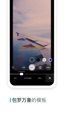 秒剪app的界面截图（2）