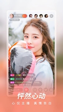 小猫直播间app下载安装最新版的界面截图（1）