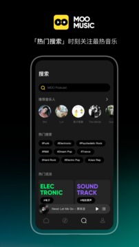 MOO音乐的界面截图（1）