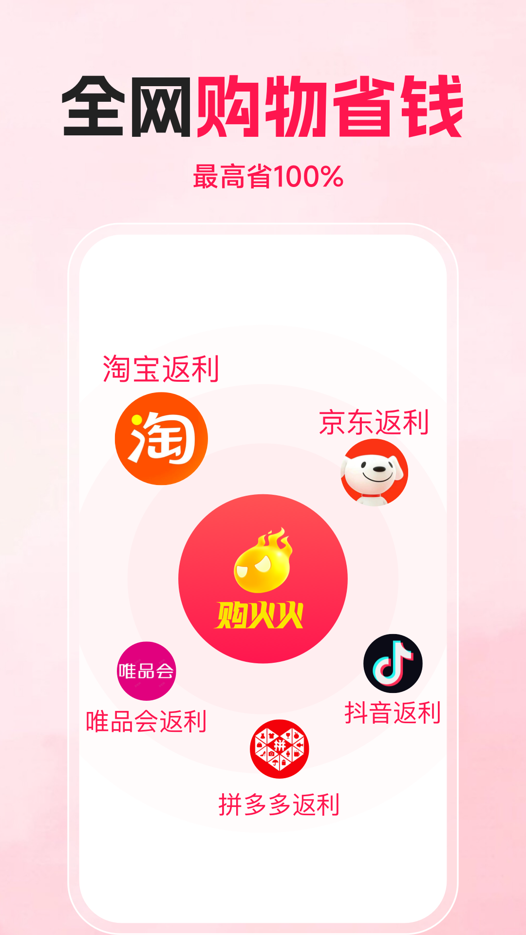 乐趣购的界面截图（2）