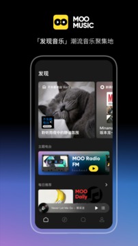 MOO音乐的界面截图（3）