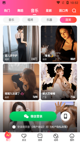 青草直播的界面截图（1）