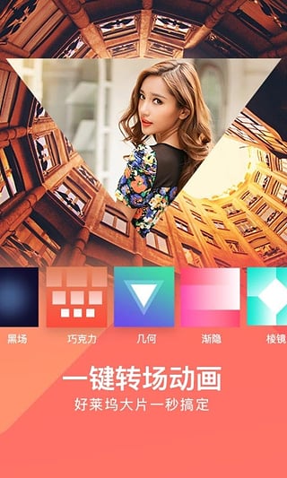 美拍大师的界面截图（1）