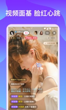 杏仁直播的界面截图（1）