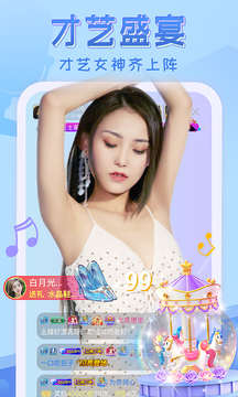 蜜月直播APP的界面截图（2）