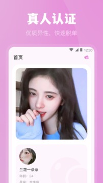 向日葵视频iOS下载的界面截图（2）