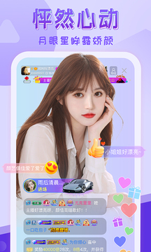 8811.t 喵喵直播的界面截图（1）