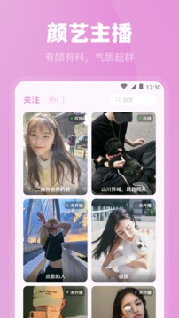 小仙女app直播下载的界面截图（1）