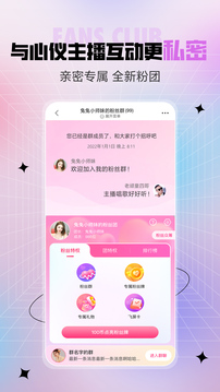 杏花直播视频直播的界面截图（2）