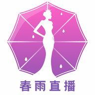 春雨直播免费直播视频下载
