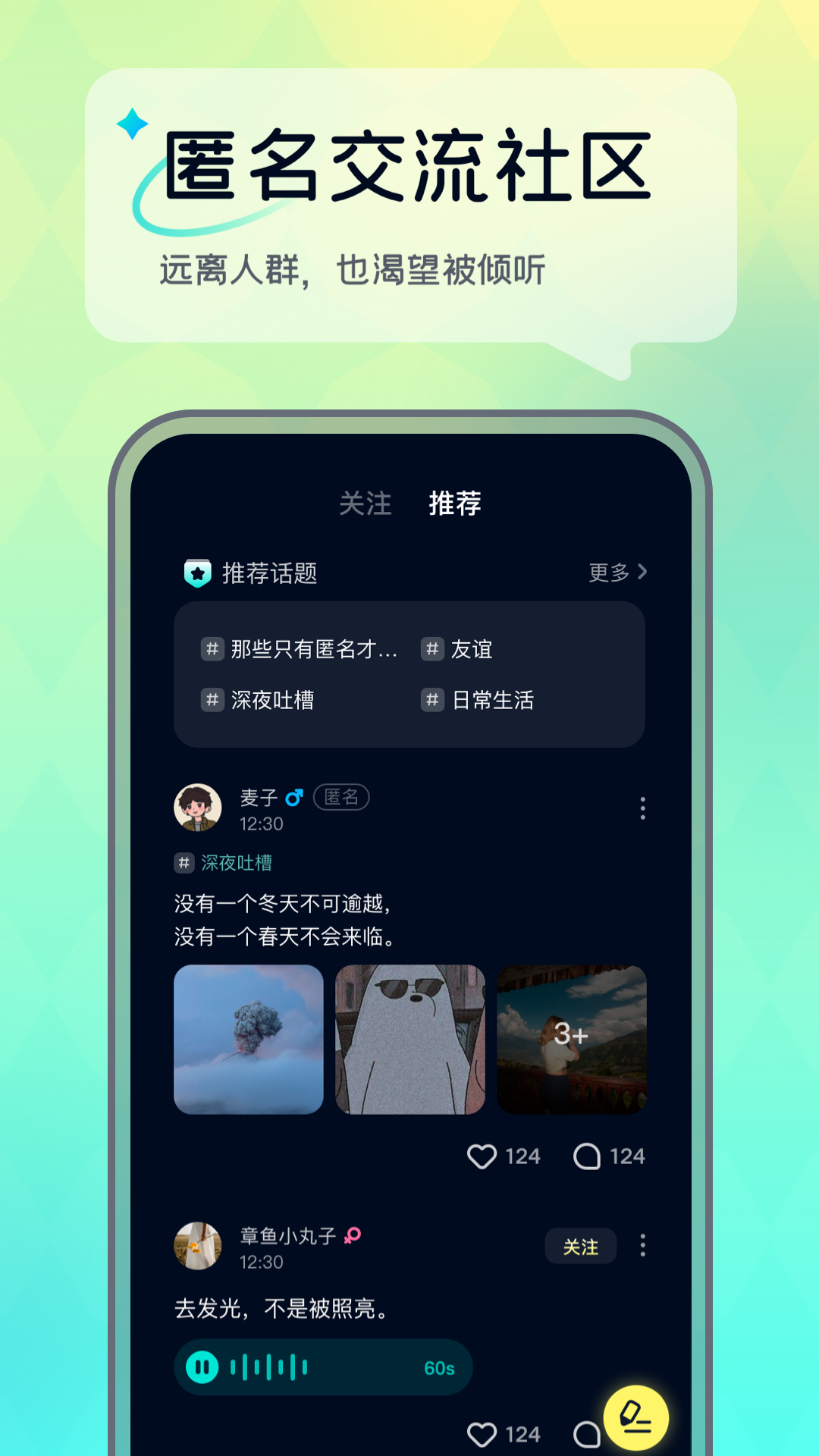 回音的界面截图（3）