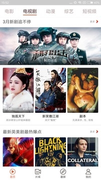 快看片神器的界面截图（3）