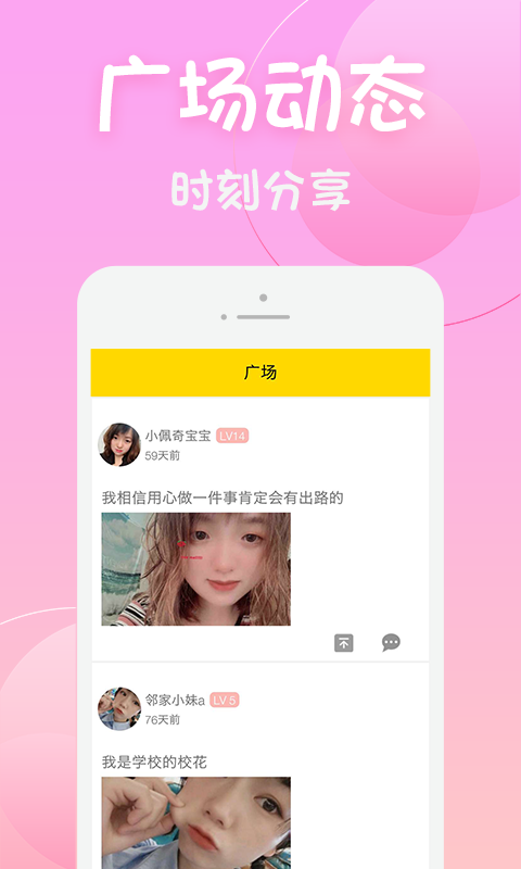 黄瓜视频app软件下载免费的界面截图（2）