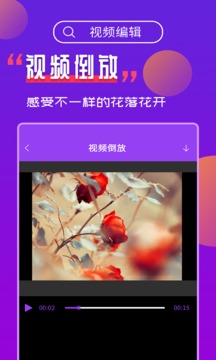 超级视频编辑的界面截图（3）
