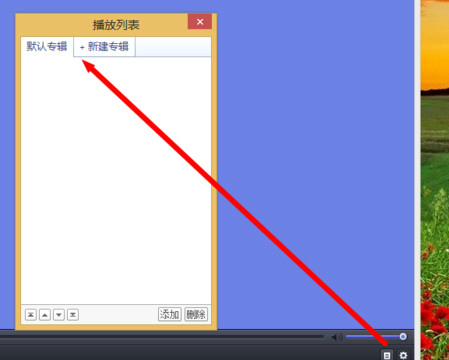 PotPlayer的界面截图（3）