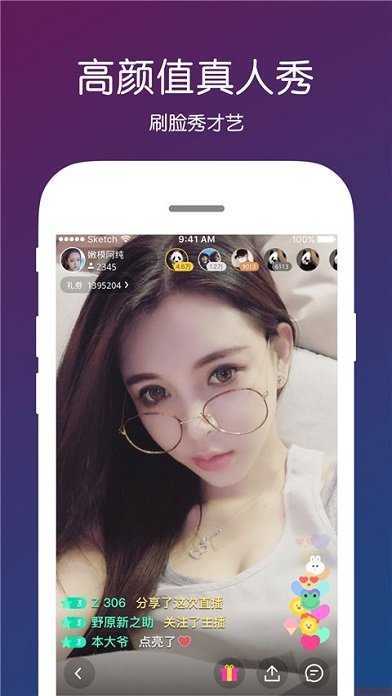 月光宝盒直播下载免费观看的界面截图（2）