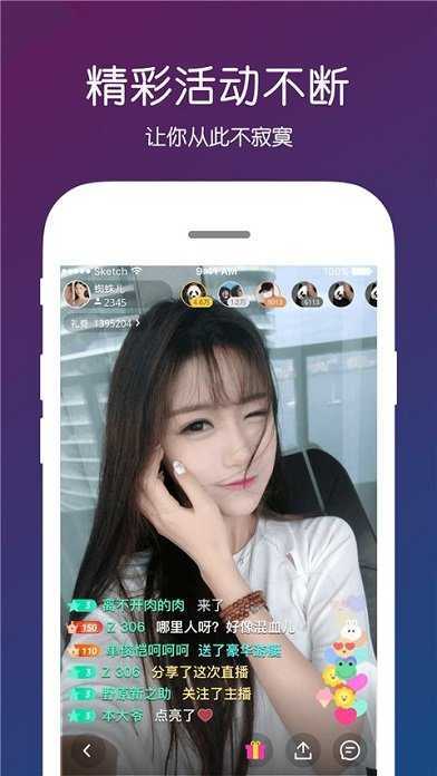 月光宝盒直播下载免费观看的界面截图（3）