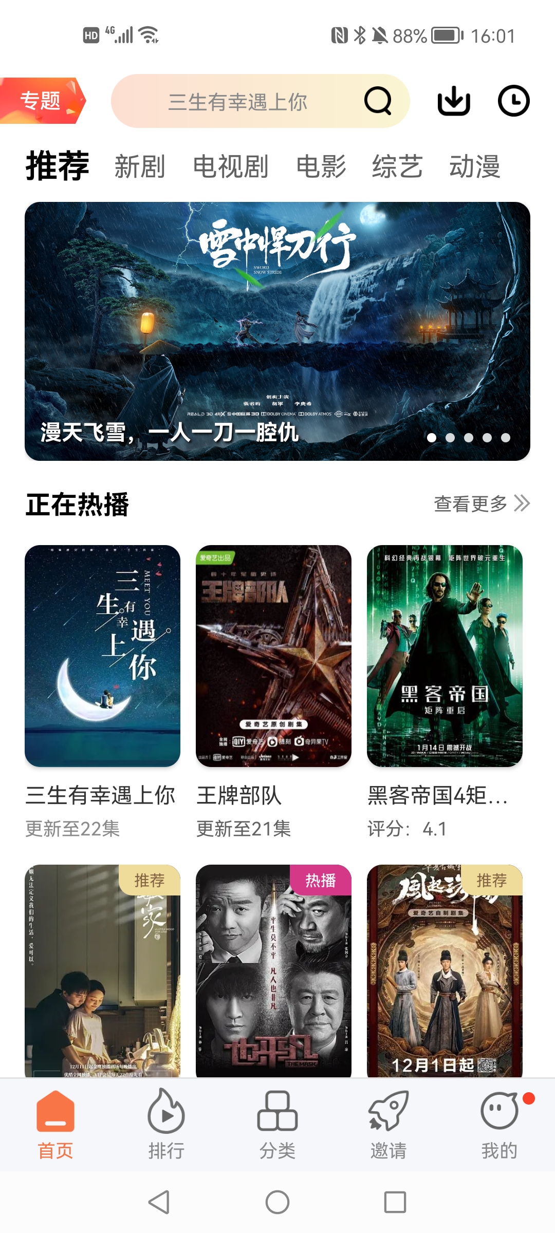 橘子视频的界面截图（1）