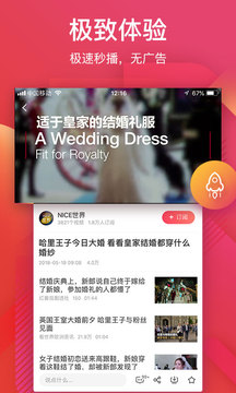56视频的界面截图（2）
