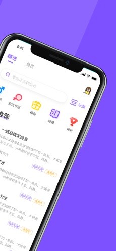 点阅小说的界面截图（2）