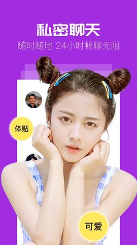 蝶恋直播视频免费观看的界面截图（2）