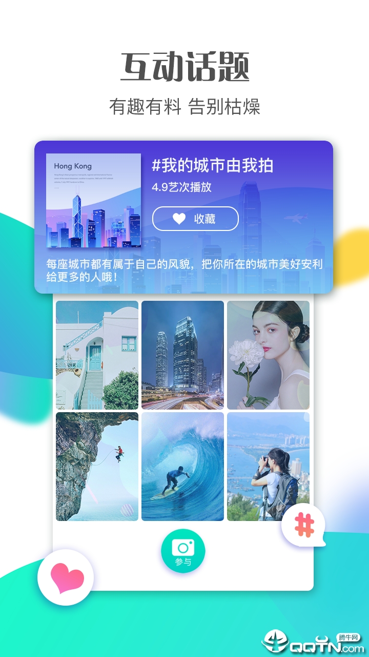 抖阳短视频app的界面截图（2）