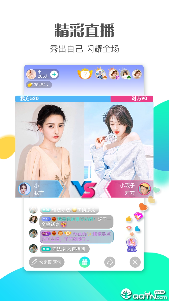 抖阳短视频app的界面截图（3）