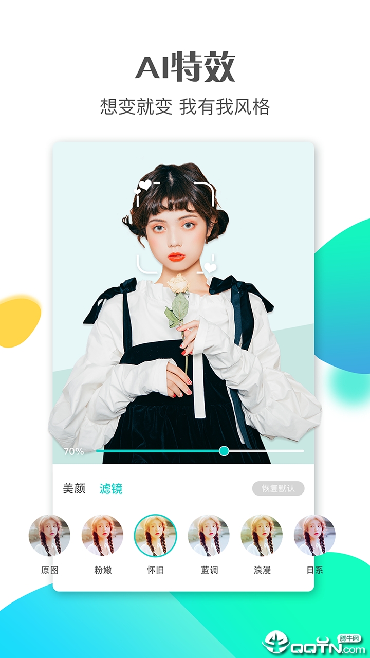 抖阳短视频app的界面截图（1）