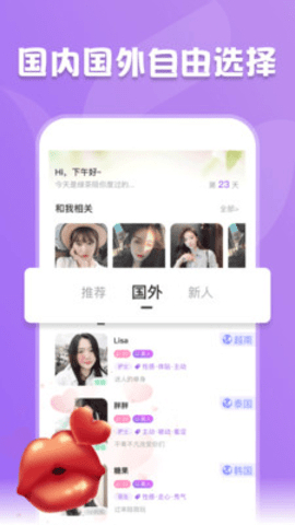 绿茶直播app下载汅api免费下载的界面截图（1）
