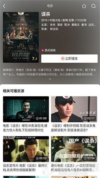 叮咚视频的界面截图（3）