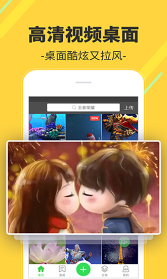 多多视频桌面的界面截图（2）